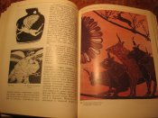 Греческая мифология