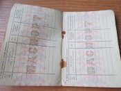 Паспорт СССР 1955г.