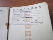 Паспорт СССР 1955г.