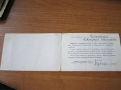 открытка С праздником победы 1945-1975