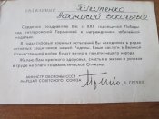 открытка С праздником победы 1945-1975