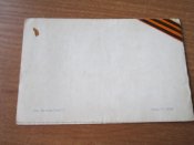 открытка С праздником победы 1945-1975