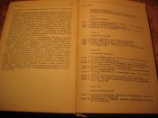 История Древней Греции