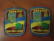 Шевроны ВСУ 2шт, вышитые, парадные