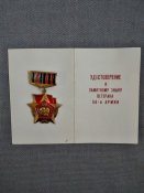 Знак и удостоверение к знаку "Ветеран 56 Армии"