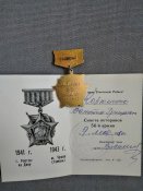 Знак и удостоверение к знаку "Ветеран 56 Армии"