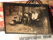 Фото фронтовое офицеры РККА с баяном
