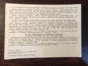Открытка «АВС, СВТ, СВД»