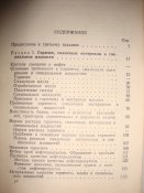 Краткий справочник по горючему