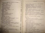 Краткий справочник по горючему