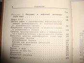 Краткий справочник по горючему