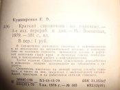 Краткий справочник по горючему