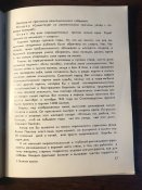 Книга «Мамаев Курган»