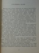 "Ой у лузi червона калина" УСС. 1990р.Львiв.