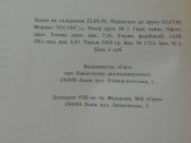 "Ой у лузi червона калина" УСС. 1990р.Львiв.