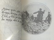 "Ой у лузi червона калина" УСС. 1990р.Львiв.