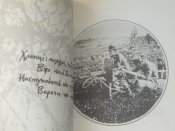 "Ой у лузi червона калина" УСС. 1990р.Львiв.