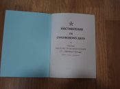 наставление по стрелковому делу (тт)
