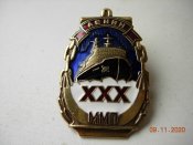 знак нагрудный Ледокол Ленин.