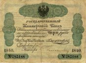3 рубля 1840.JPG