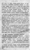 2Гана_Крынка1873.jpg
