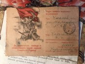 Воинское письмо 1943
