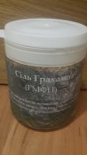 Сіль грахама ГМФН 50 Грам
