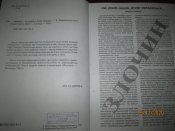 Преступление
