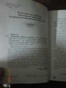 Нетленные имена и подвиги