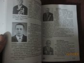 Нетленные имена и подвиги