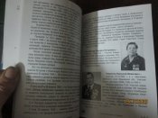 Нетленные имена и подвиги