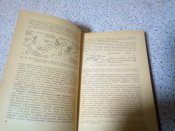 А. А. Юрьев. "Спортивная стрельба". 2-е издание. "ФиС", 1962 г