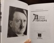 Брюханов Гитлер Книга Купить