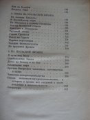 Легендарная Чапаевская