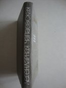 Легендарная Чапаевская