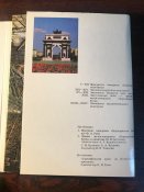 Комплект открыток «Бородинская битва»