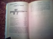 Стрелковое оружие