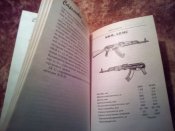 Стрелковое оружие