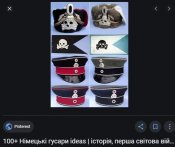 нім.гусар.jpg