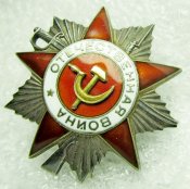 Орден Отечественная война 2ст. №391022 оригинал