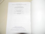 книга"Голгота Василя Кархута".2005р.
