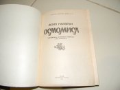 Книга 'Осип Назарук''осмомисл''