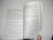 книга"Последний летописец"Н.Ейдельман