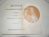книга"Последний летописец"Н.Ейдельман