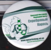 Одеський фестиваль підводного полювання