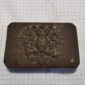 3. Пряжка РІА.