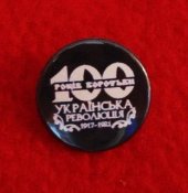 100 років Українській революції
