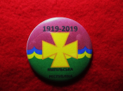 100-річчя Ямпільської республіки