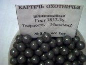 картечь 003.jpg