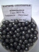 картечь 001.jpg